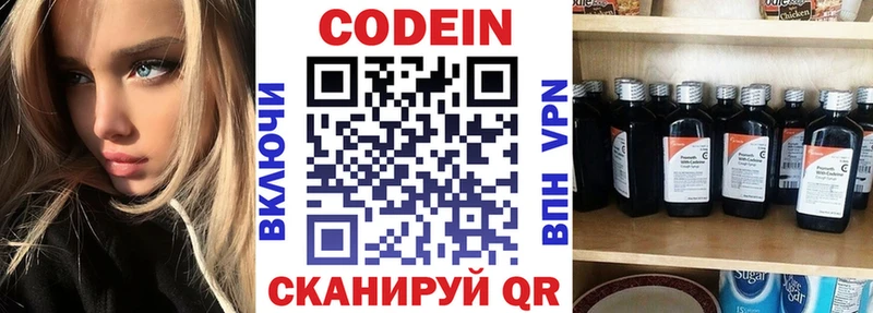 цена   Нюрба  Codein напиток Lean (лин) 