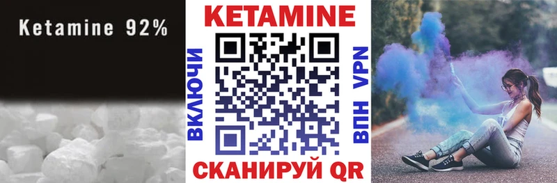 купить наркоту  гидра ссылка  КЕТАМИН VHQ  Нюрба 