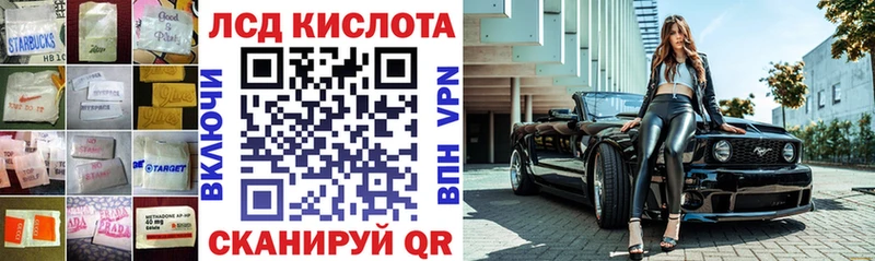 Лсд 25 экстази кислота Нюрба