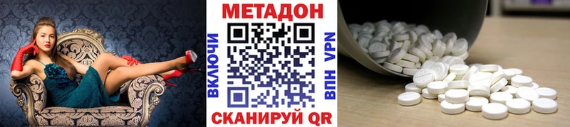 Метадон methadone  Нюрба 